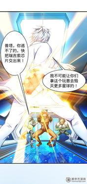 王子的漫画,奇幻冒险之旅